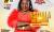 GRAYC MUGUME LIVE IN NSITULA MU MBEERA
