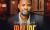 RELEASE OF NEW SONG BY ROBERTSON NYIMBO