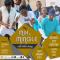 Tonny Smart - Mix and Mingle ft All stars