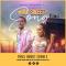 Shamie G - My sweet Song ft Prince Eminent