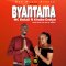 MC Bakali ft  Kirabo Evelyn - Byantama